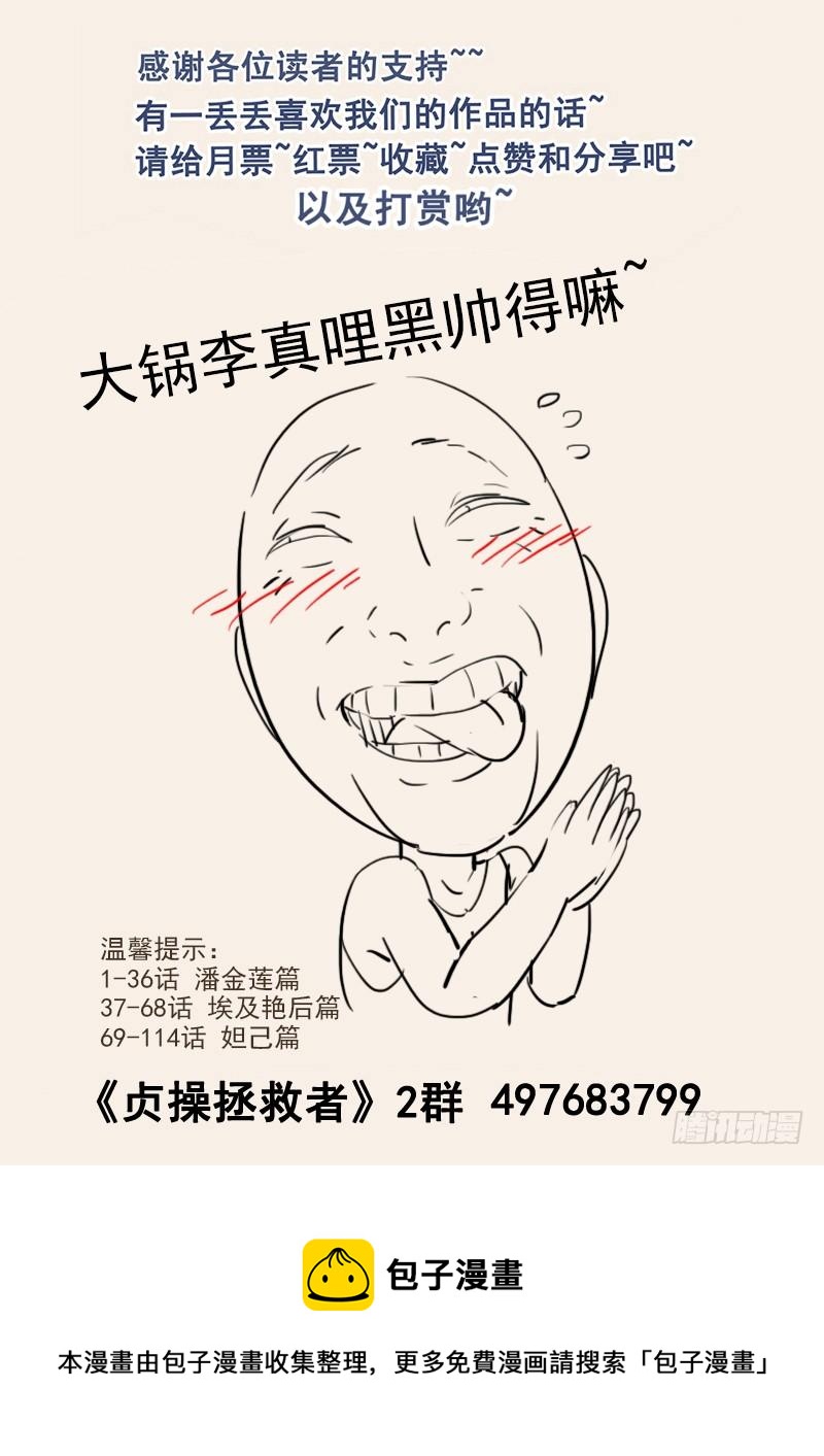 贞操拯救者韩漫全集-121.纪准的机械舞无删减无遮挡章节图片 