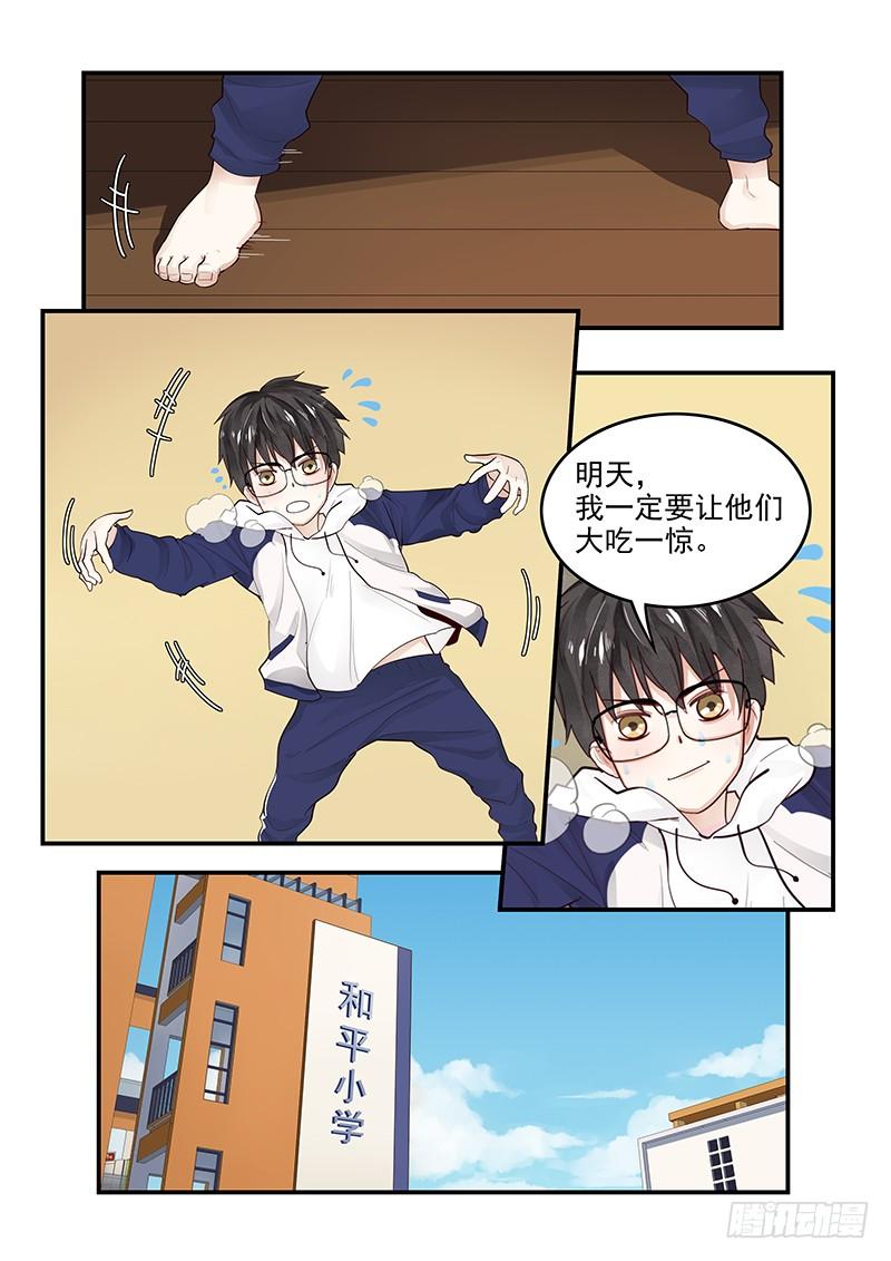 贞操拯救者韩漫全集-121.纪准的机械舞无删减无遮挡章节图片 