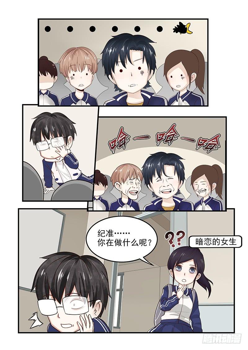 贞操拯救者韩漫全集-121.纪准的机械舞无删减无遮挡章节图片 