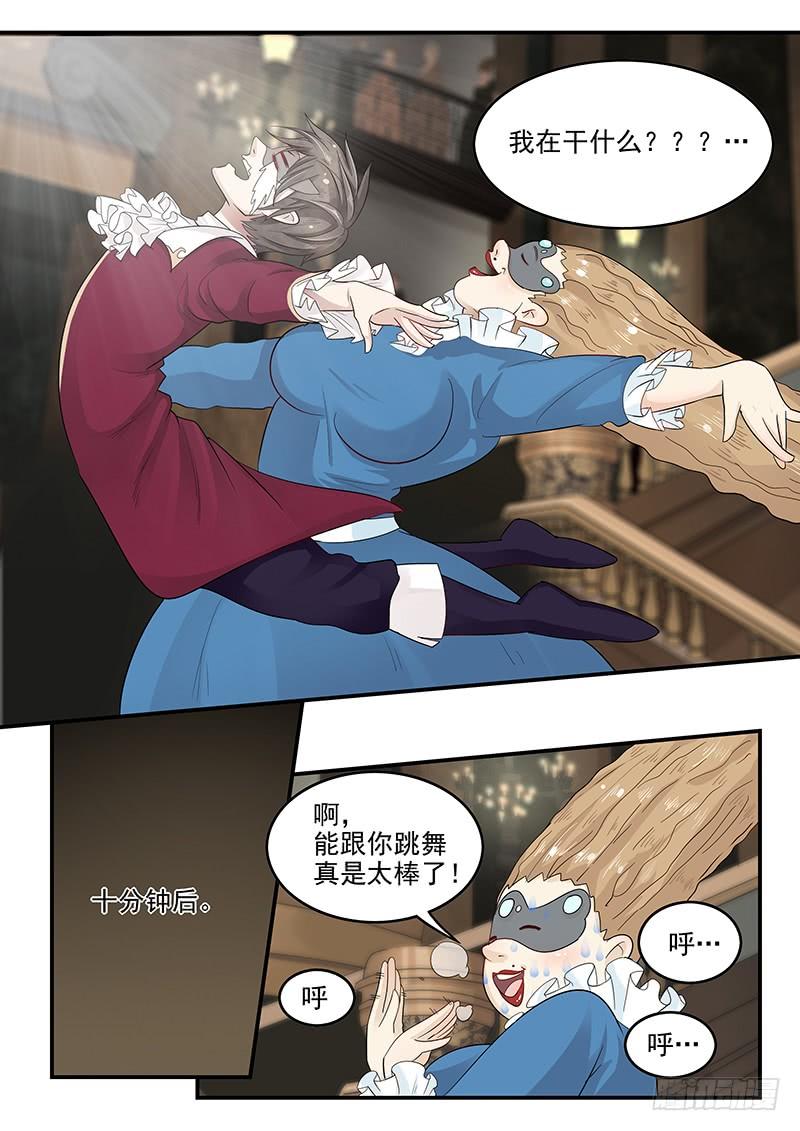 贞操拯救者韩漫全集-122.寻找安托瓦内特无删减无遮挡章节图片 
