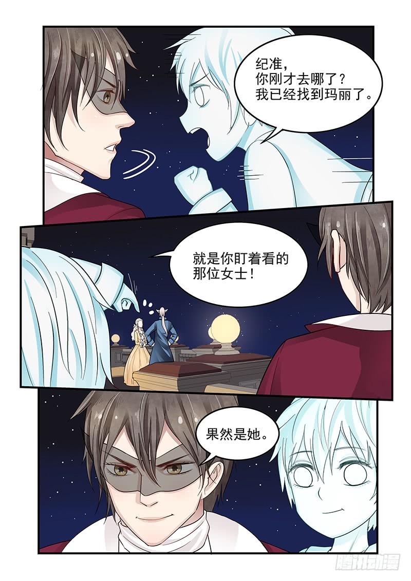 贞操拯救者韩漫全集-122.寻找安托瓦内特无删减无遮挡章节图片 