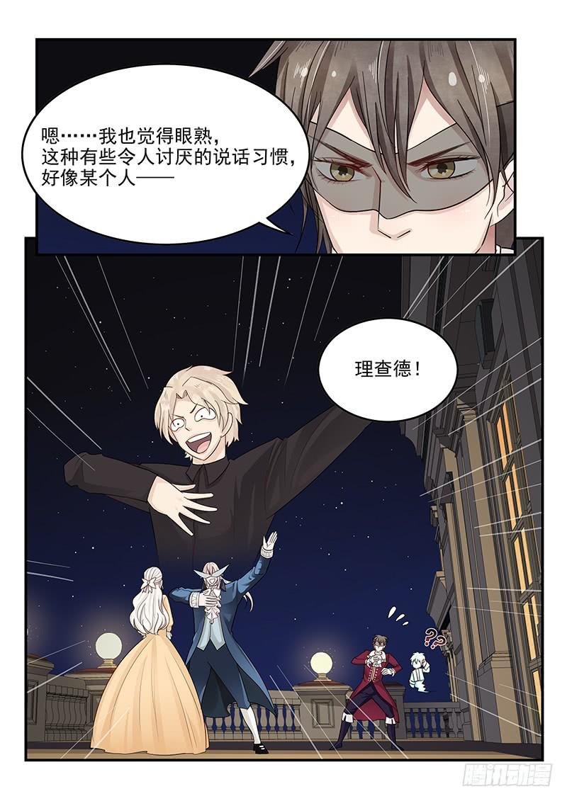 贞操拯救者韩漫全集-122.寻找安托瓦内特无删减无遮挡章节图片 