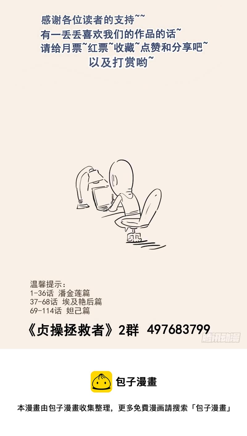 贞操拯救者韩漫全集-122.寻找安托瓦内特无删减无遮挡章节图片 
