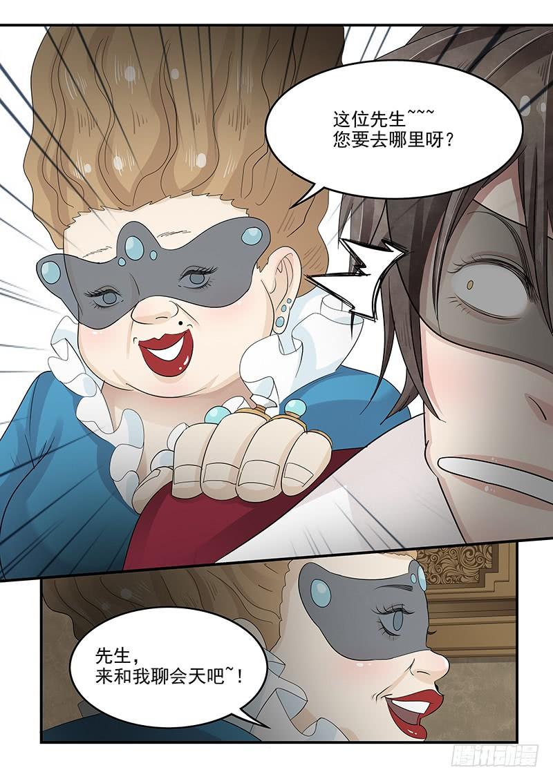 贞操拯救者韩漫全集-122.寻找安托瓦内特无删减无遮挡章节图片 