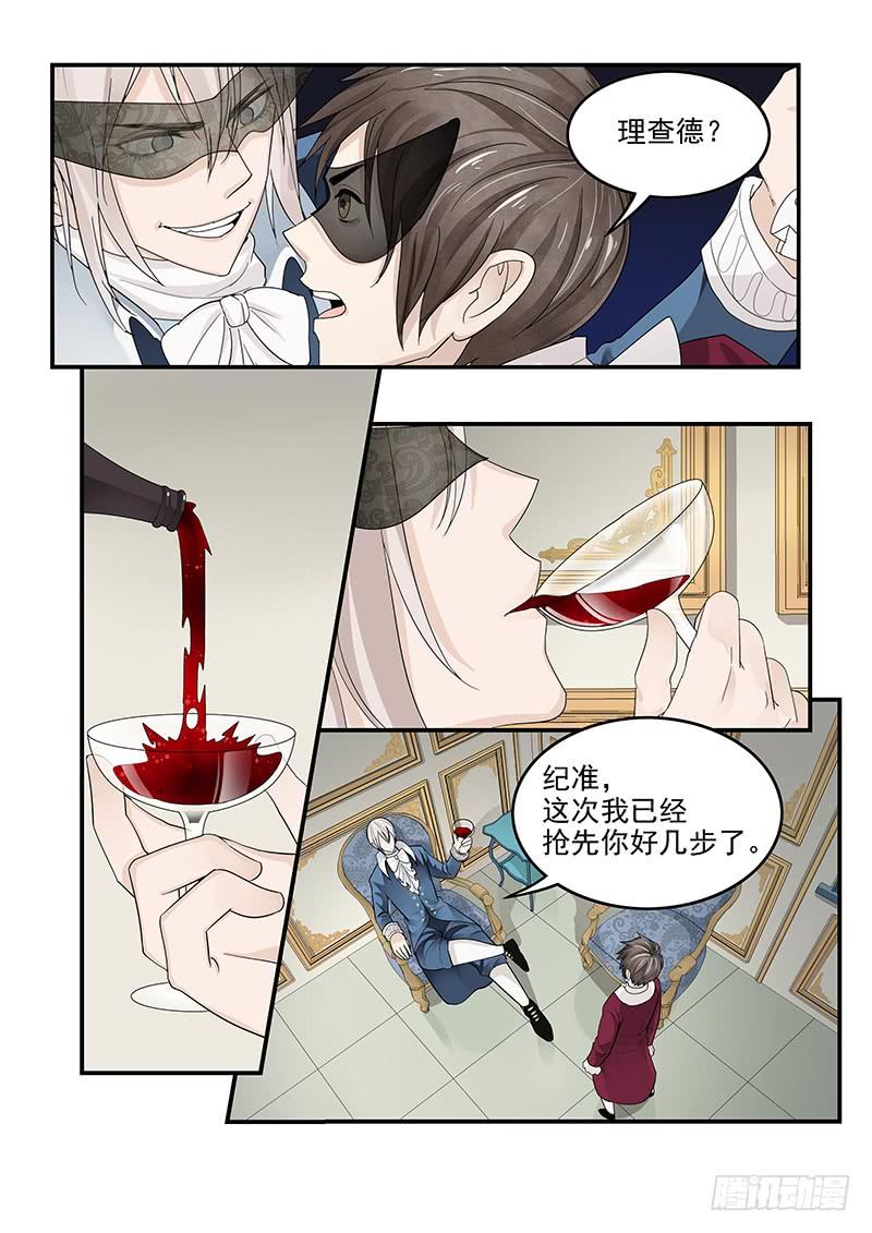 贞操拯救者韩漫全集-123.出师不利无删减无遮挡章节图片 