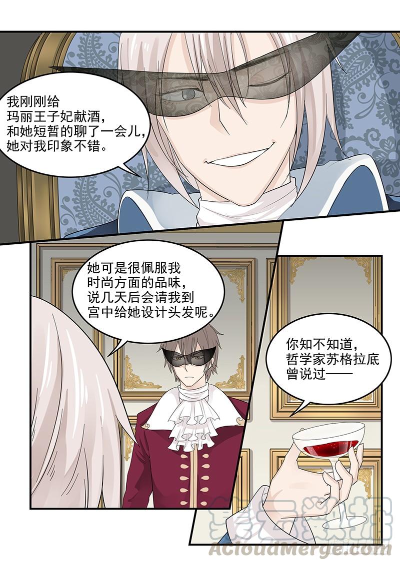 贞操拯救者韩漫全集-123.出师不利无删减无遮挡章节图片 