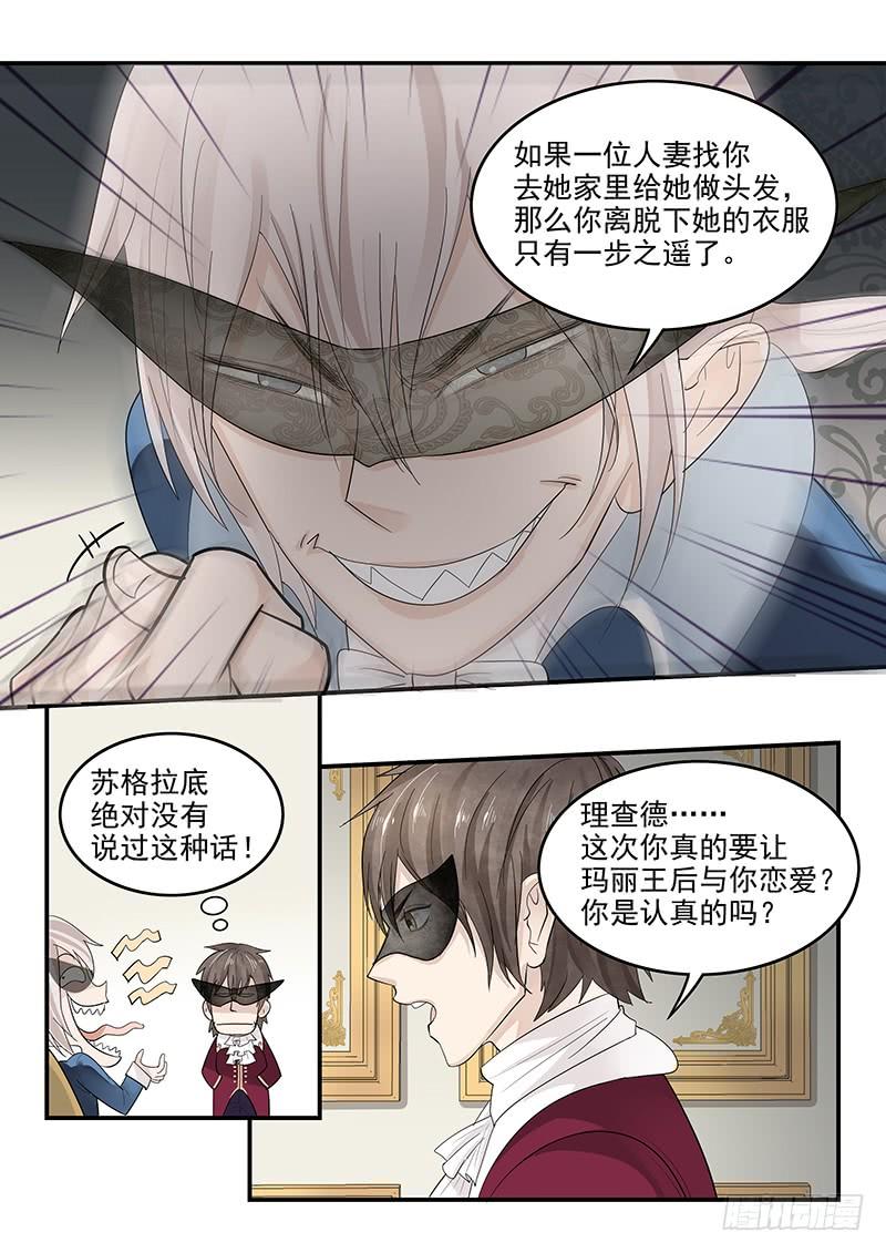 贞操拯救者韩漫全集-123.出师不利无删减无遮挡章节图片 