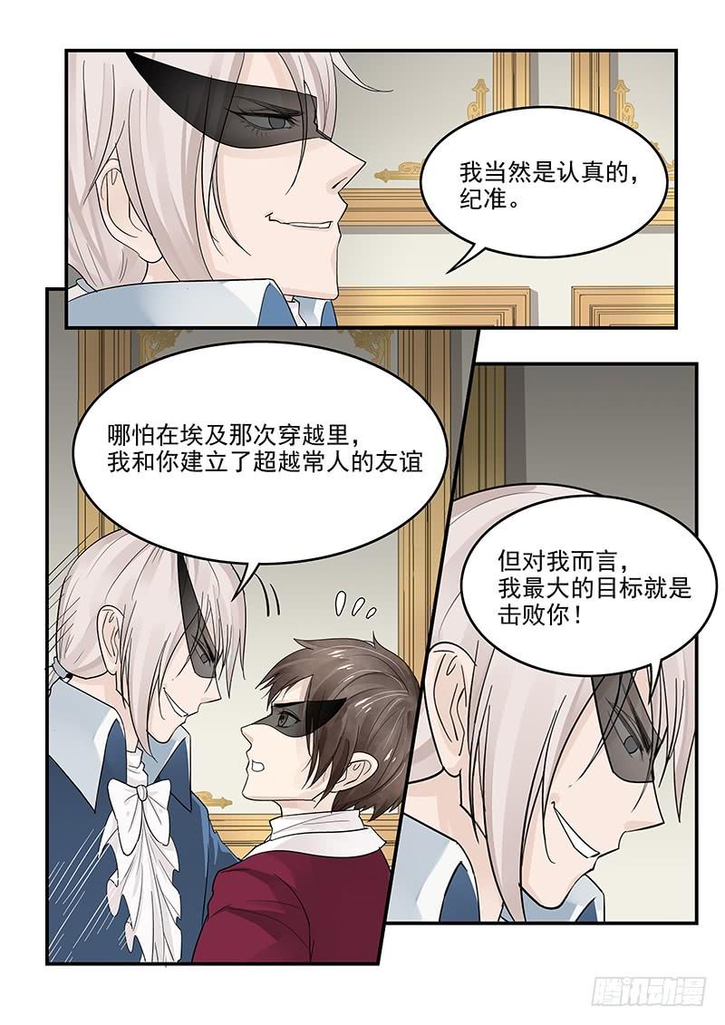 贞操拯救者韩漫全集-123.出师不利无删减无遮挡章节图片 