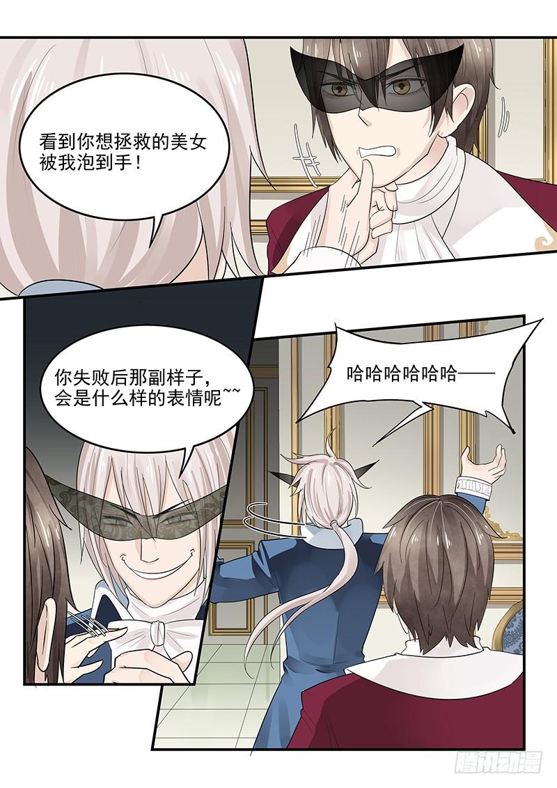 贞操拯救者韩漫全集-123.出师不利无删减无遮挡章节图片 