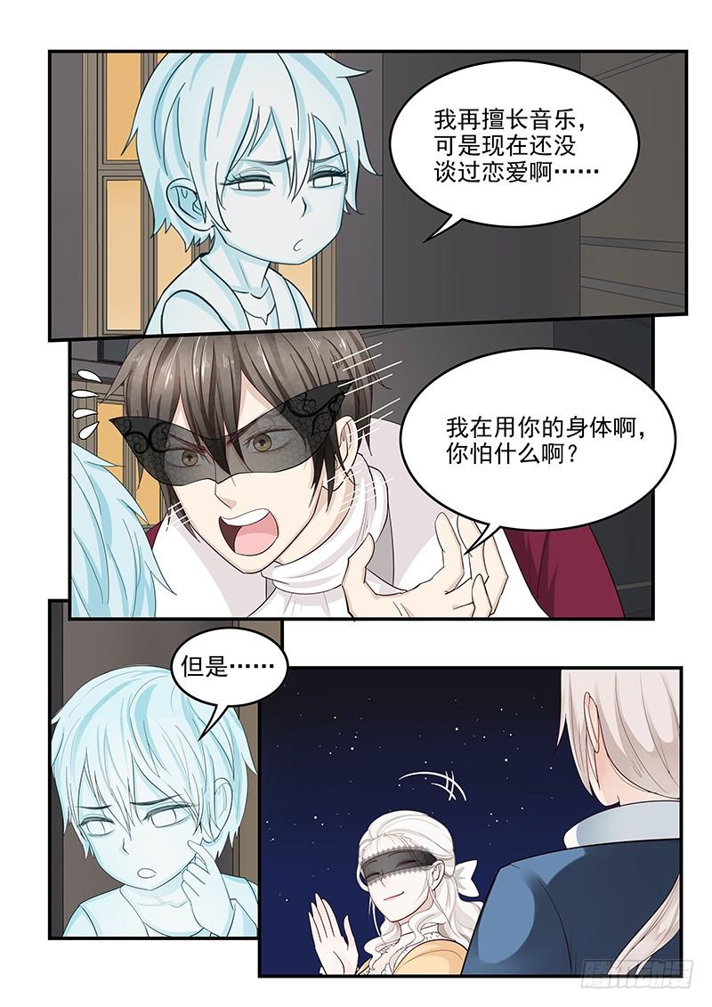 贞操拯救者韩漫全集-123.出师不利无删减无遮挡章节图片 