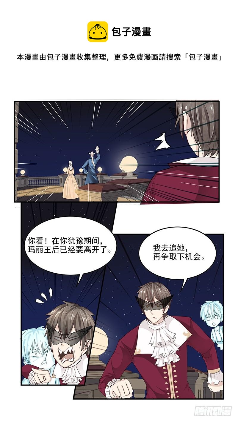 贞操拯救者韩漫全集-123.出师不利无删减无遮挡章节图片 