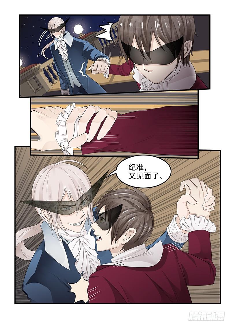 贞操拯救者韩漫全集-123.出师不利无删减无遮挡章节图片 