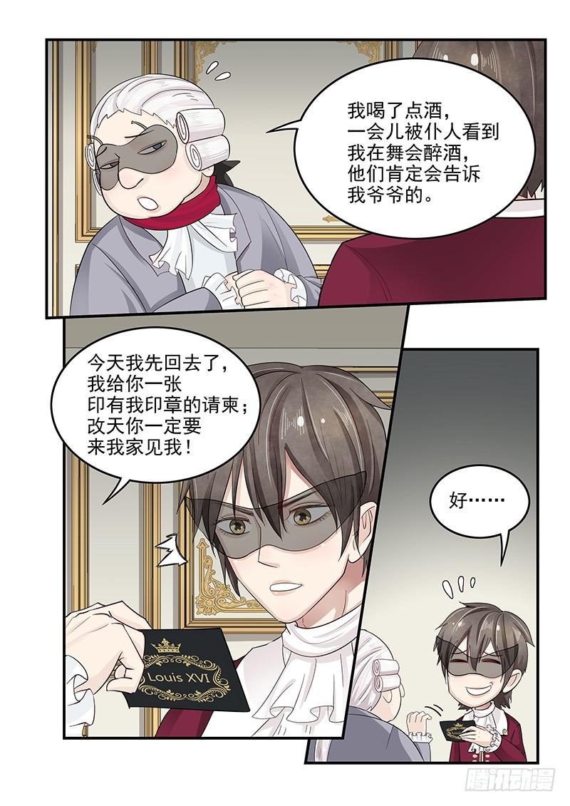 贞操拯救者韩漫全集-124.18世纪的肥宅无删减无遮挡章节图片 