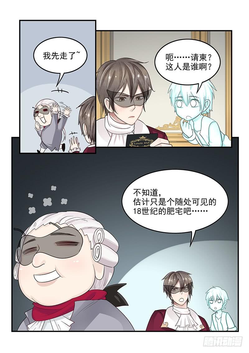贞操拯救者韩漫全集-124.18世纪的肥宅无删减无遮挡章节图片 