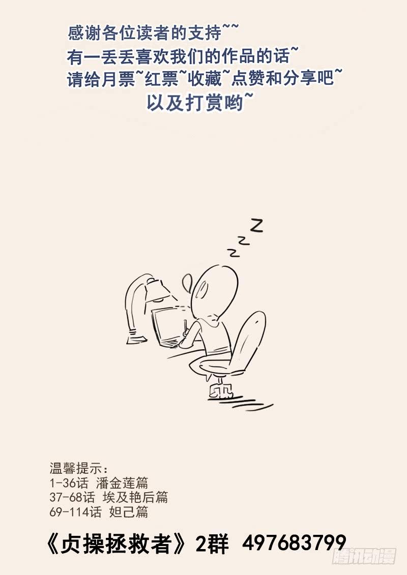 贞操拯救者韩漫全集-124.18世纪的肥宅无删减无遮挡章节图片 