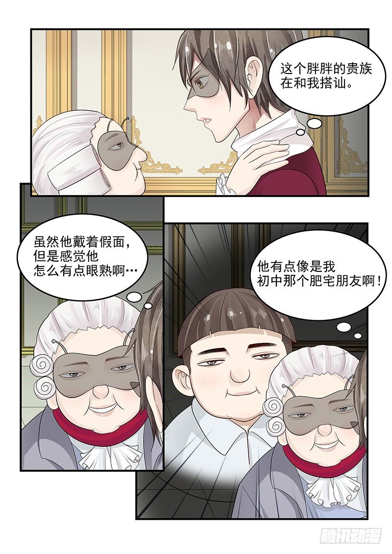 贞操拯救者韩漫全集-124.18世纪的肥宅无删减无遮挡章节图片 