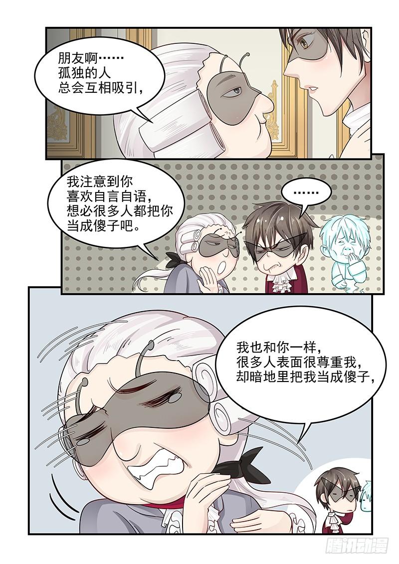 贞操拯救者韩漫全集-124.18世纪的肥宅无删减无遮挡章节图片 