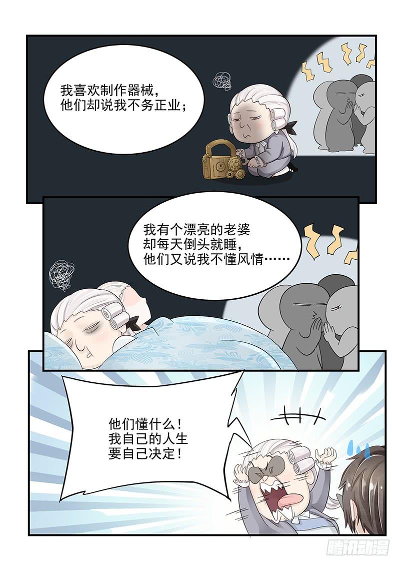 贞操拯救者韩漫全集-124.18世纪的肥宅无删减无遮挡章节图片 