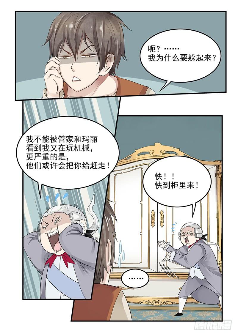 贞操拯救者韩漫全集-125.未来的国王路易十六无删减无遮挡章节图片 
