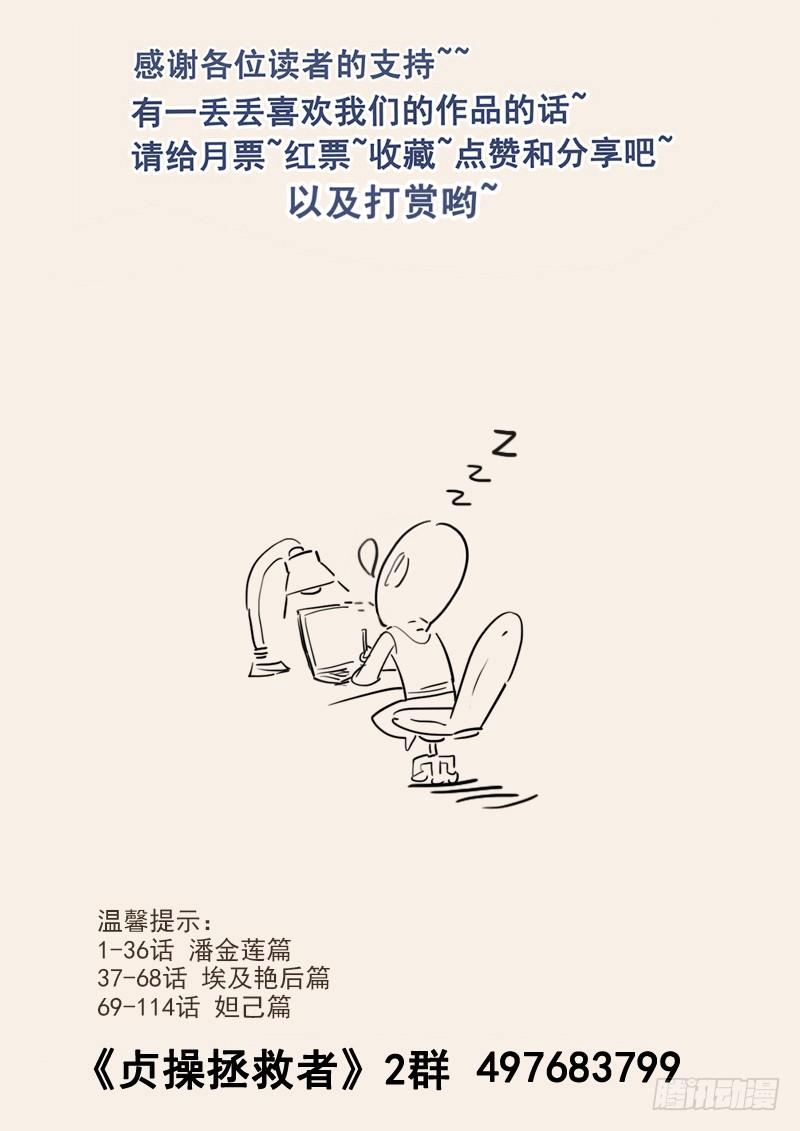 贞操拯救者韩漫全集-125.未来的国王路易十六无删减无遮挡章节图片 