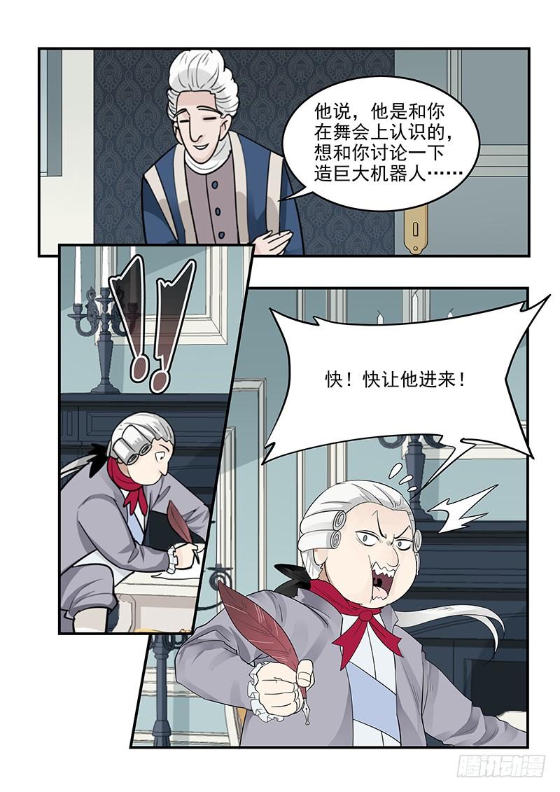 贞操拯救者韩漫全集-125.未来的国王路易十六无删减无遮挡章节图片 