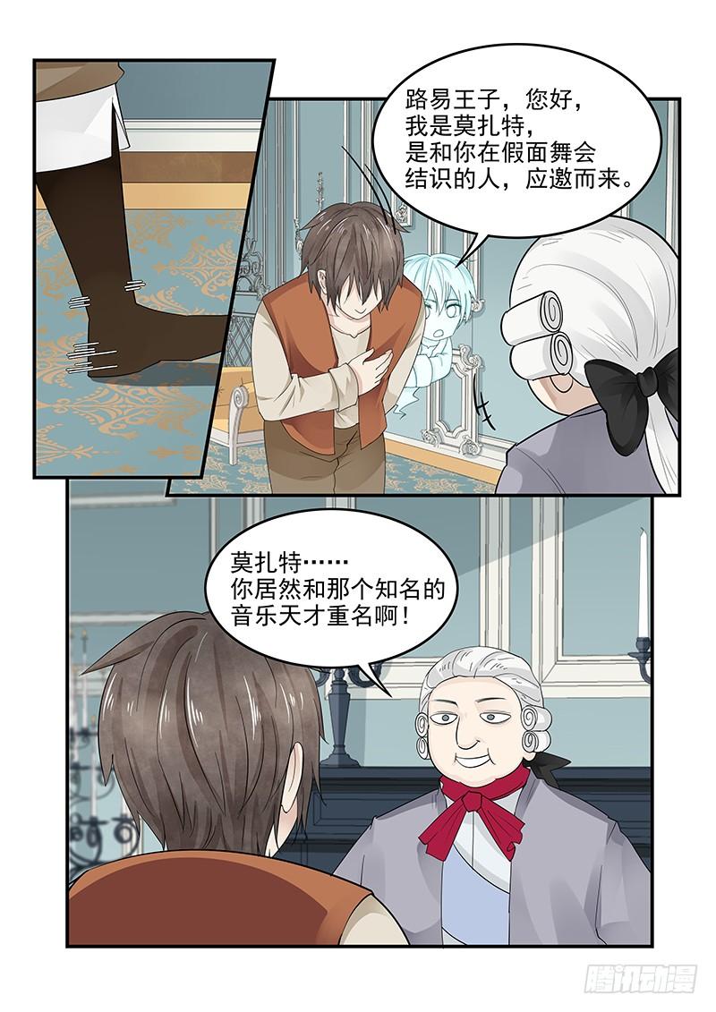 贞操拯救者韩漫全集-125.未来的国王路易十六无删减无遮挡章节图片 