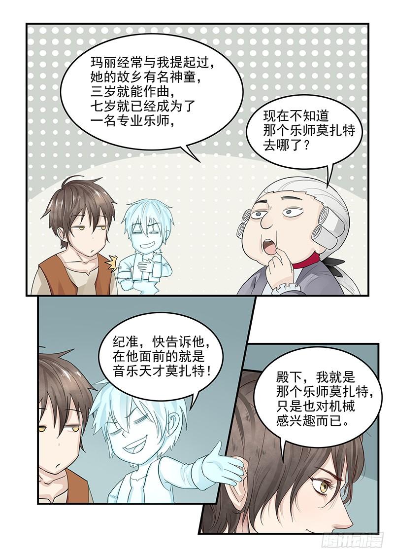 贞操拯救者韩漫全集-125.未来的国王路易十六无删减无遮挡章节图片 