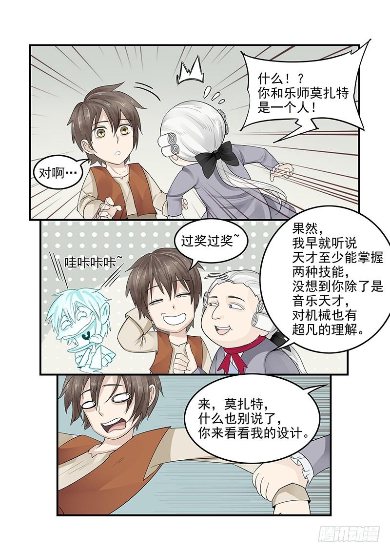 贞操拯救者韩漫全集-125.未来的国王路易十六无删减无遮挡章节图片 