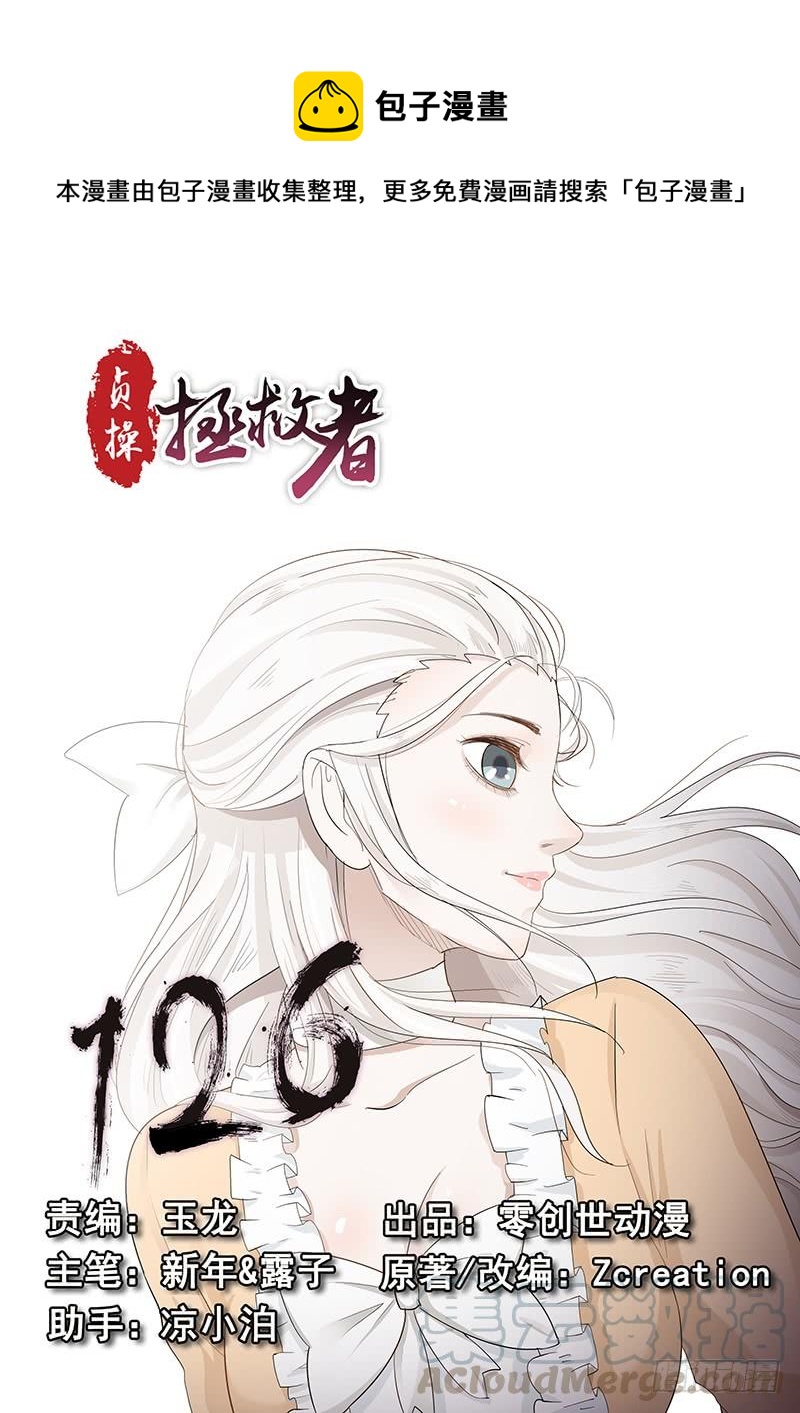 贞操拯救者韩漫全集-126.合不来的夫妻无删减无遮挡章节图片 