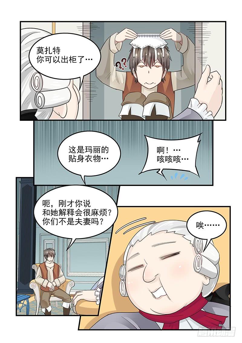 贞操拯救者韩漫全集-126.合不来的夫妻无删减无遮挡章节图片 