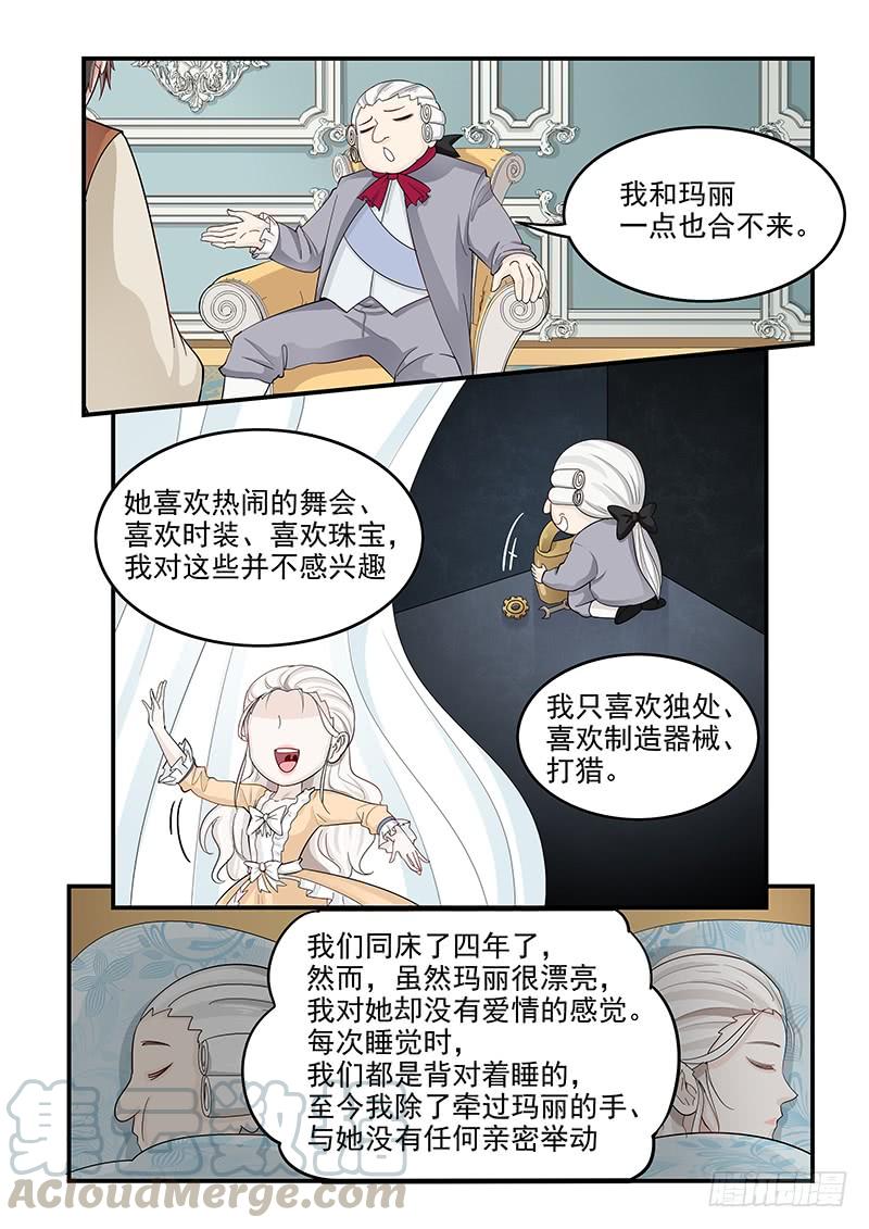 贞操拯救者韩漫全集-126.合不来的夫妻无删减无遮挡章节图片 