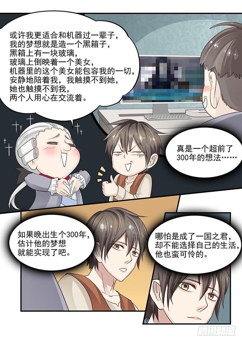 贞操拯救者韩漫全集-126.合不来的夫妻无删减无遮挡章节图片 