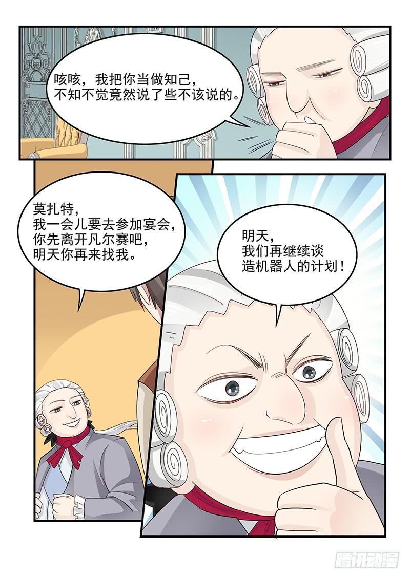 贞操拯救者韩漫全集-126.合不来的夫妻无删减无遮挡章节图片 
