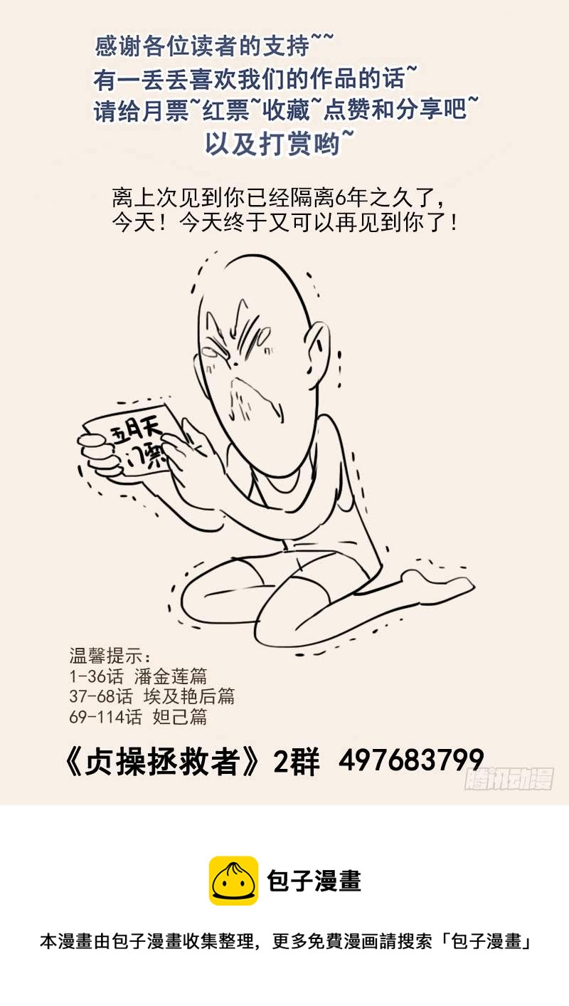 贞操拯救者韩漫全集-126.合不来的夫妻无删减无遮挡章节图片 