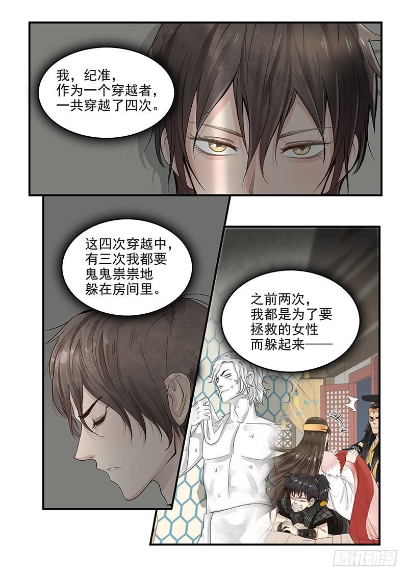贞操拯救者韩漫全集-126.合不来的夫妻无删减无遮挡章节图片 