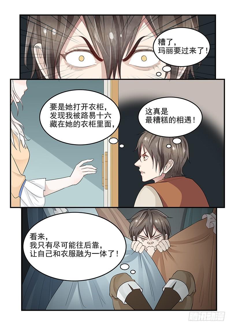 贞操拯救者韩漫全集-126.合不来的夫妻无删减无遮挡章节图片 
