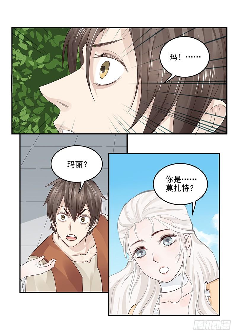 贞操拯救者韩漫全集-127.偷情的国王无删减无遮挡章节图片 