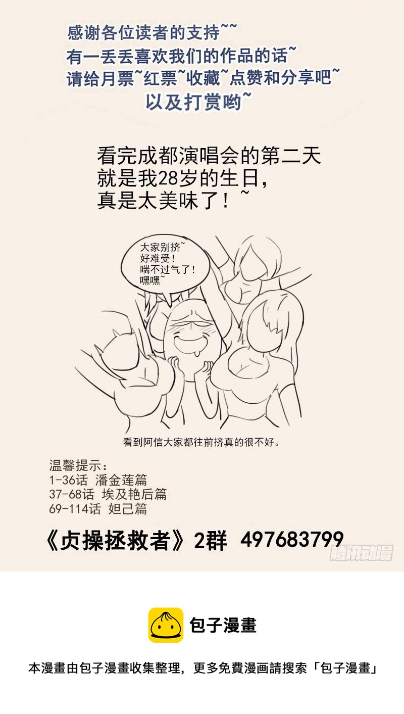 贞操拯救者韩漫全集-127.偷情的国王无删减无遮挡章节图片 