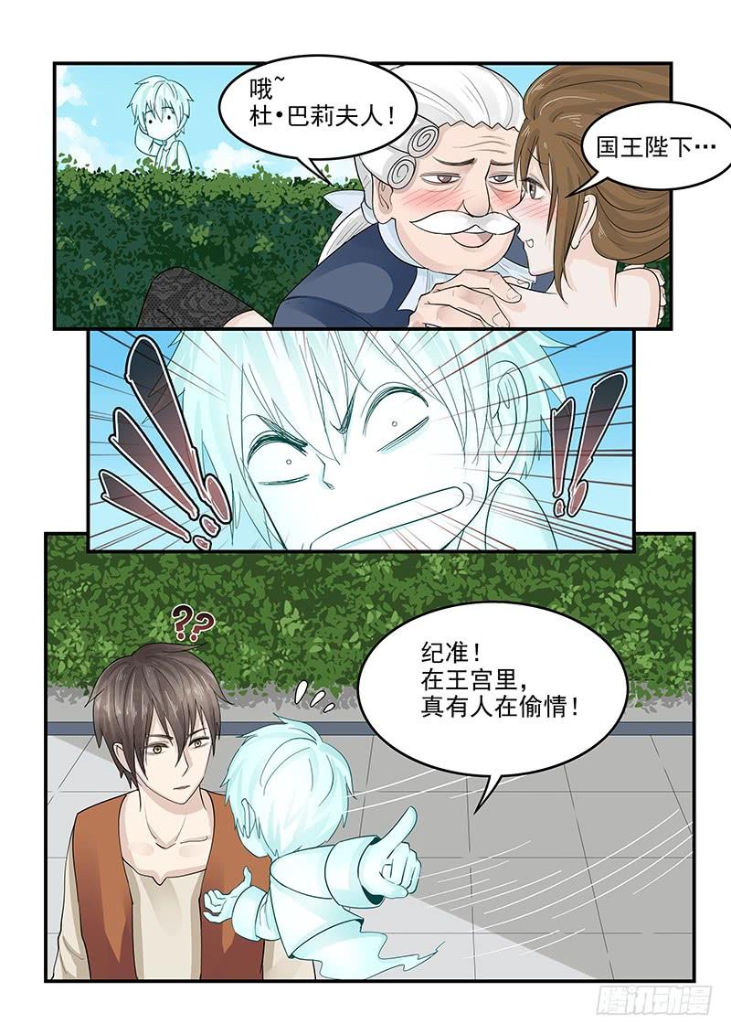贞操拯救者韩漫全集-127.偷情的国王无删减无遮挡章节图片 