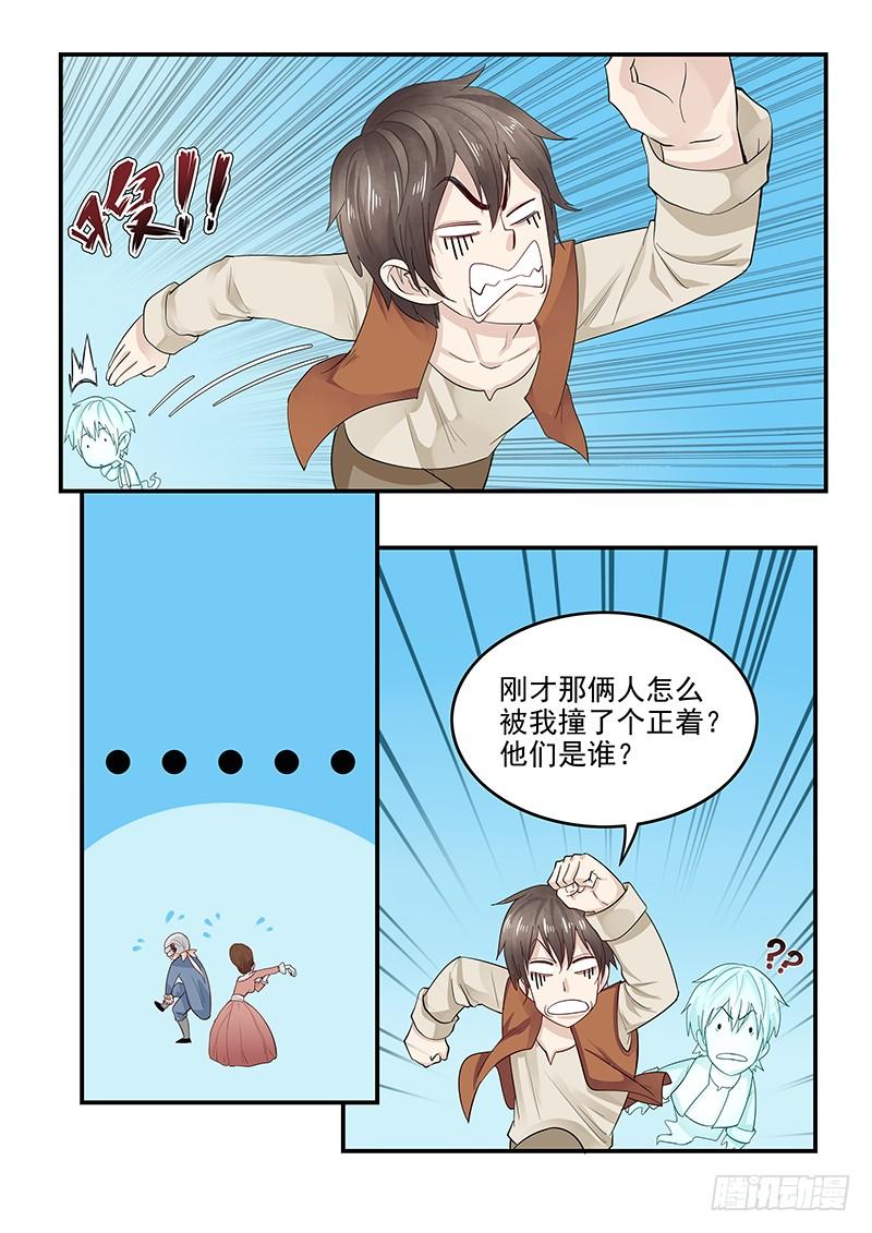 贞操拯救者韩漫全集-127.偷情的国王无删减无遮挡章节图片 