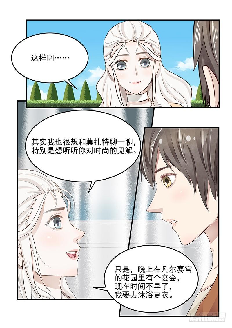 贞操拯救者韩漫全集-128.接受邀请无删减无遮挡章节图片 