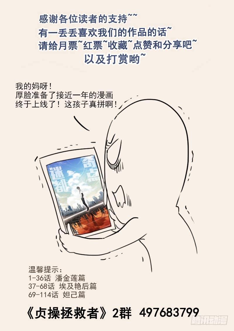 贞操拯救者韩漫全集-128.接受邀请无删减无遮挡章节图片 
