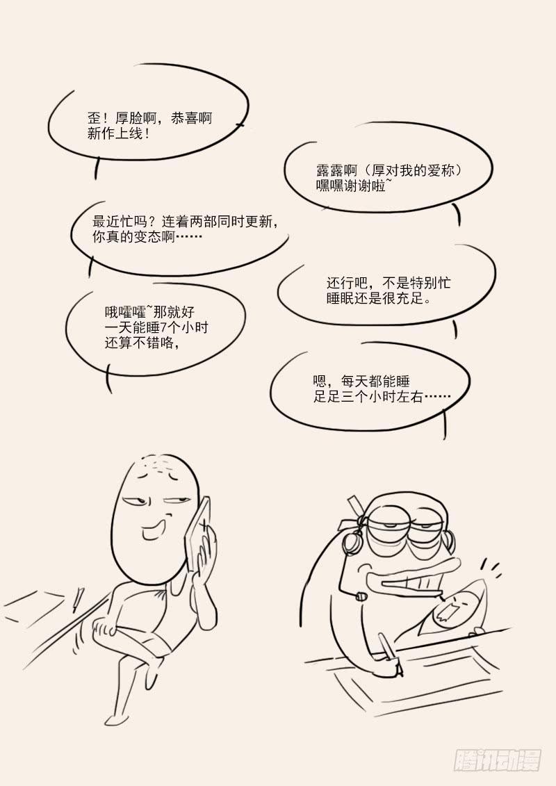 贞操拯救者韩漫全集-128.接受邀请无删减无遮挡章节图片 