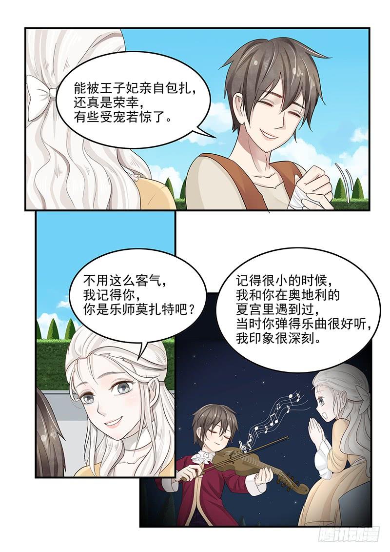 贞操拯救者韩漫全集-128.接受邀请无删减无遮挡章节图片 