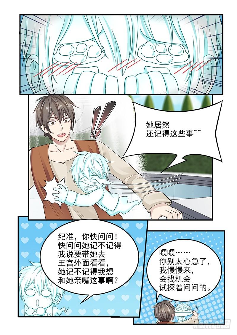 贞操拯救者韩漫全集-128.接受邀请无删减无遮挡章节图片 