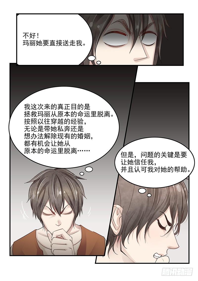 贞操拯救者韩漫全集-128.接受邀请无删减无遮挡章节图片 