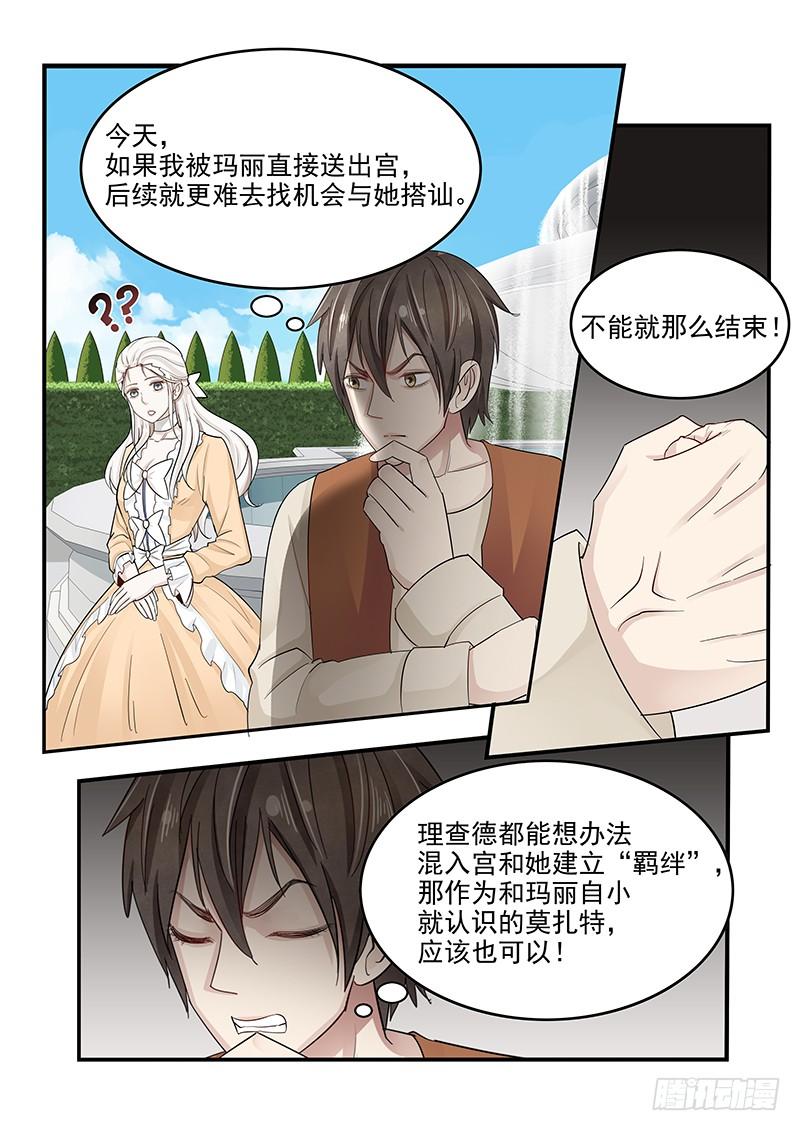 贞操拯救者韩漫全集-128.接受邀请无删减无遮挡章节图片 
