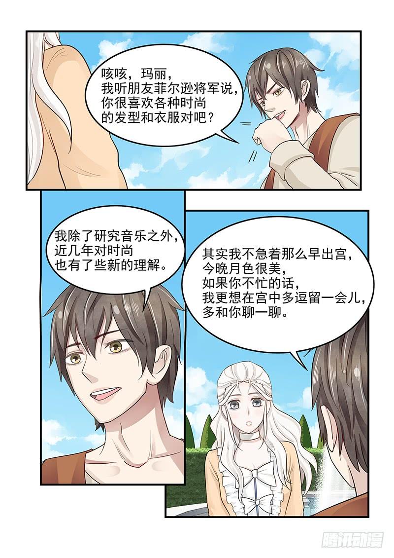 贞操拯救者韩漫全集-128.接受邀请无删减无遮挡章节图片 