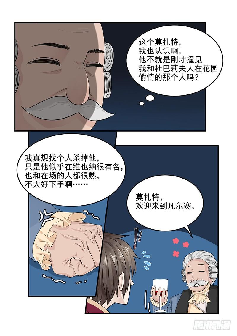 贞操拯救者韩漫全集-129.宴会上的较量无删减无遮挡章节图片 