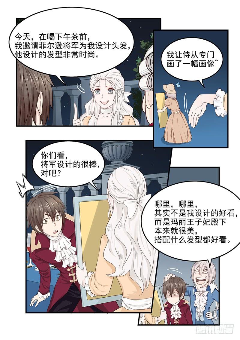 贞操拯救者韩漫全集-129.宴会上的较量无删减无遮挡章节图片 